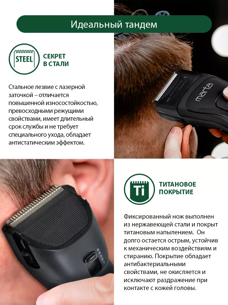 Черный машинка для стрижки волос MARTA MT-2218, лезвия сталь с титановым покрытием, аккумулятор