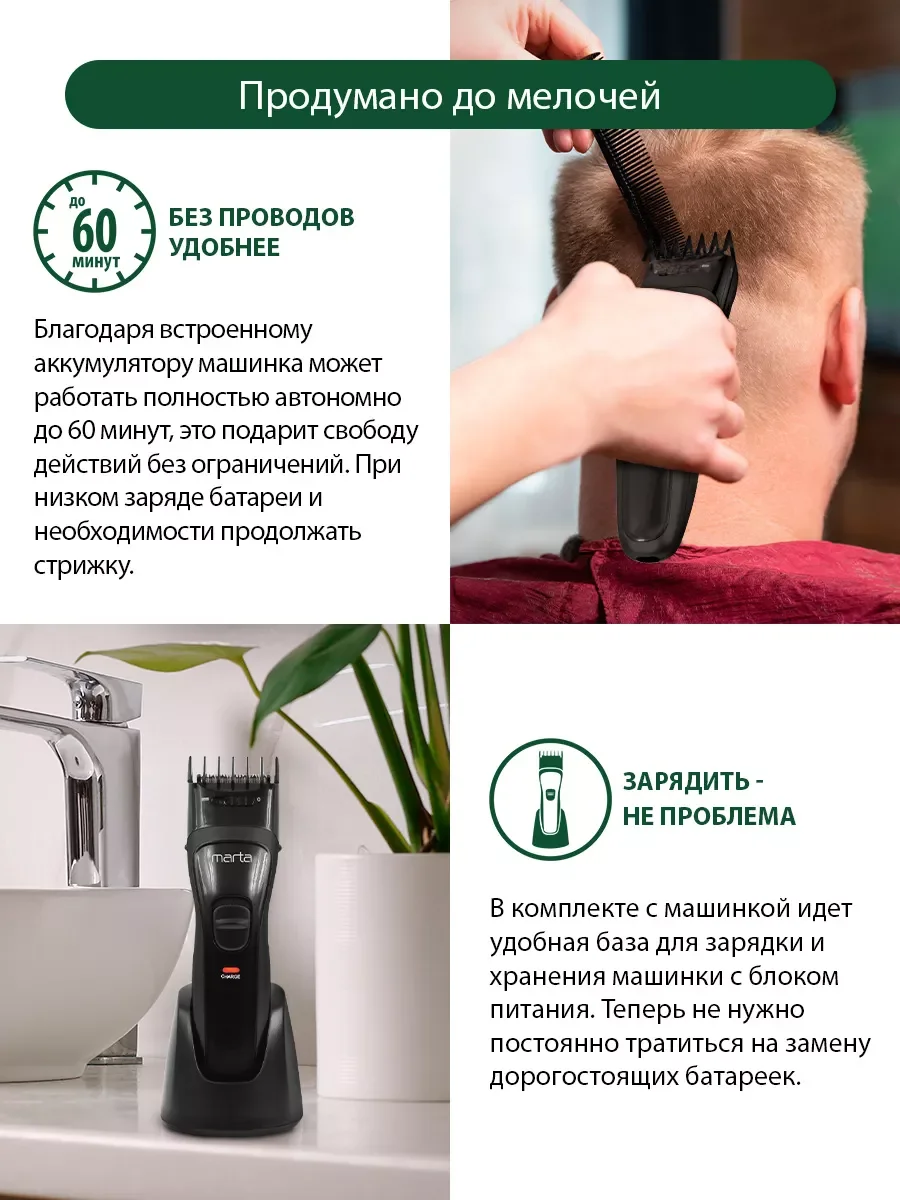 Черный машинка для стрижки волос MARTA MT-2218, лезвия сталь с титановым покрытием, аккумулятор