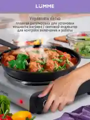 Черный плитка электрическая LUMME LU-3636 настольная инфракрасная, мгновенный нагрев