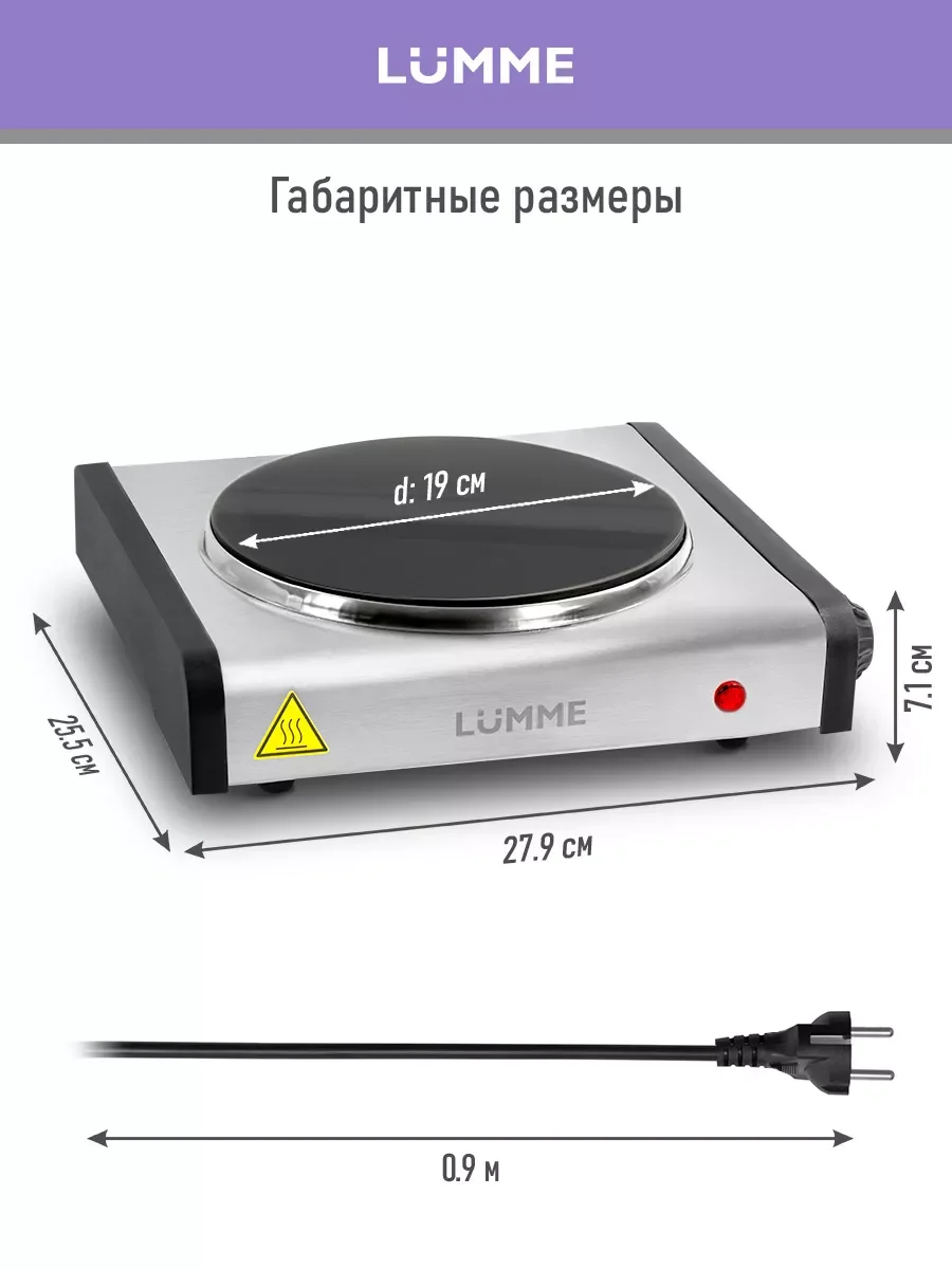 Черный плитка электрическая LUMME LU-3636 настольная инфракрасная, мгновенный нагрев