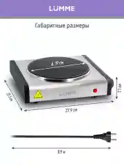 Черный плитка электрическая LUMME LU-3636 настольная инфракрасная, мгновенный нагрев