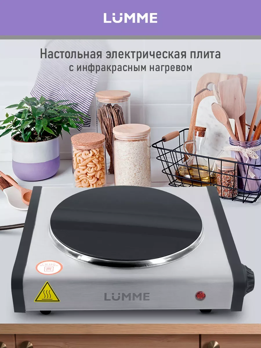 Черный плитка электрическая LUMME LU-3636 настольная инфракрасная, мгновенный нагрев