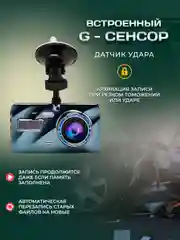 Видеорегистратор автомобильный HD с камерой заднего вида