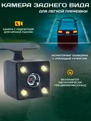 Видеорегистратор автомобильный HD с камерой заднего вида