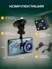 Видеорегистратор автомобильный HD с камерой заднего вида