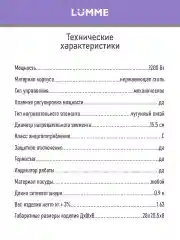 Черный плитка электрическая настольная LUMME LU-3637 1 конфорка - чугун 1200Вт
