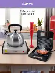 Черный плитка электрическая настольная LUMME LU-3637 1 конфорка - чугун 1200Вт