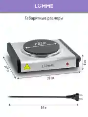 Черный плитка электрическая настольная LUMME LU-3637 1 конфорка - чугун 1200Вт