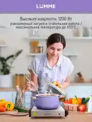 Черный плитка электрическая настольная LUMME LU-3637 1 конфорка - чугун 1200Вт