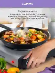 Черный плитка электрическая настольная LUMME LU-3637 1 конфорка - чугун 1200Вт
