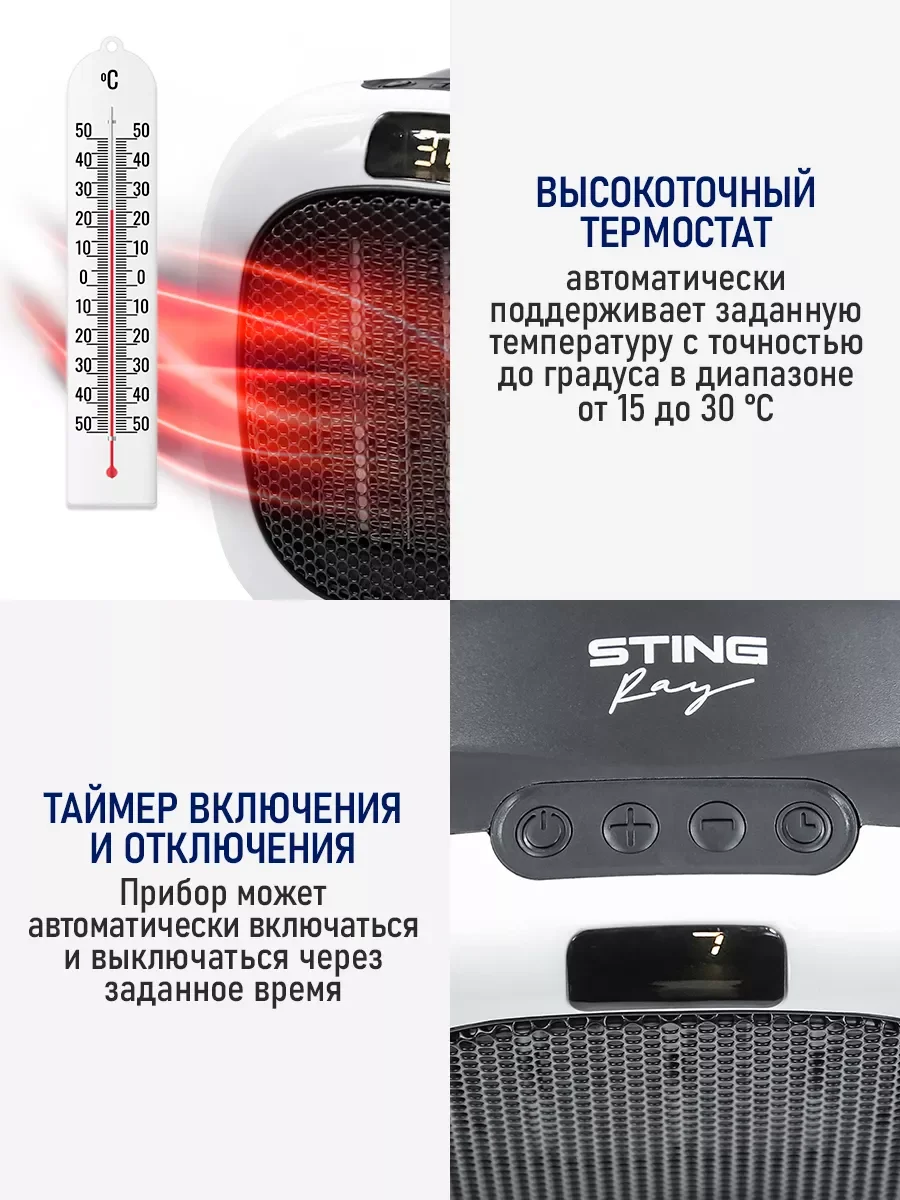 Черный тепловентилятор напольный STINGRAY ST-FH1071B керамический с таймером 900 Вт, черный/белый