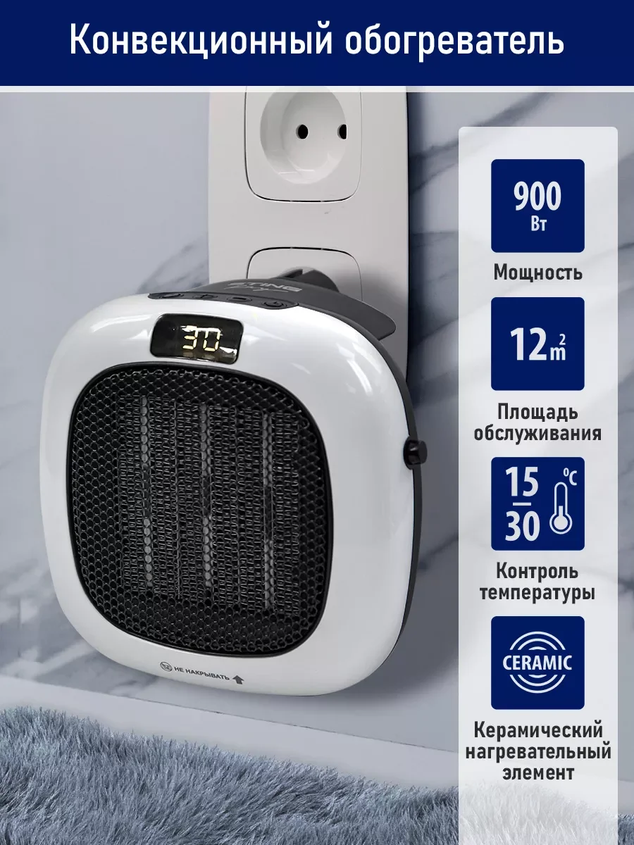 Черный тепловентилятор напольный STINGRAY ST-FH1071B керамический с таймером 900 Вт, черный/белый
