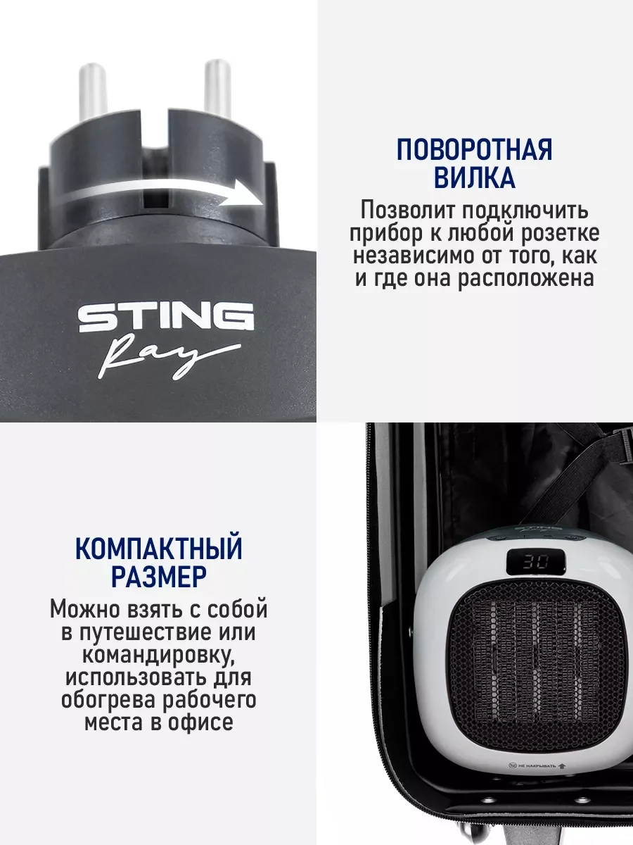 Черный тепловентилятор напольный STINGRAY ST-FH1071B керамический с таймером 900 Вт, черный/белый