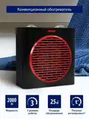 Черный тепловентилятор керамический STINGRAY ST-FH1048A/ обогреватель для дома 2000 Вт