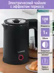 Черный чайник электрический LUMME LU-KT4113A металлический, 1 л, эффект термоса, черный