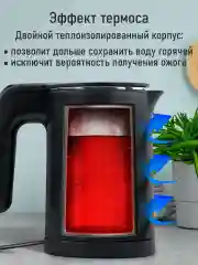 Черный чайник электрический LUMME LU-KT4113A металлический, 1 л, эффект термоса, черный