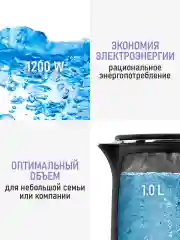 Черный чайник электрический LUMME LU-KT4113A металлический, 1 л, эффект термоса, черный