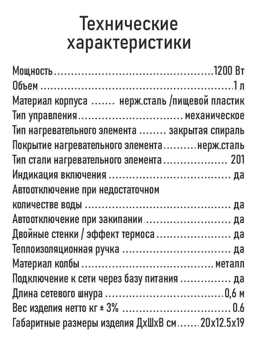 Черный чайник электрический LUMME LU-KT4113A металлический, 1 л, эффект термоса, черный