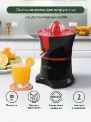 Черный соковыжималка MARTA MT-JC2054A для цитрусовых электрическая с реверсом, темный рубин