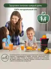 Черный соковыжималка MARTA MT-JC2054A для цитрусовых электрическая с реверсом, темный рубин