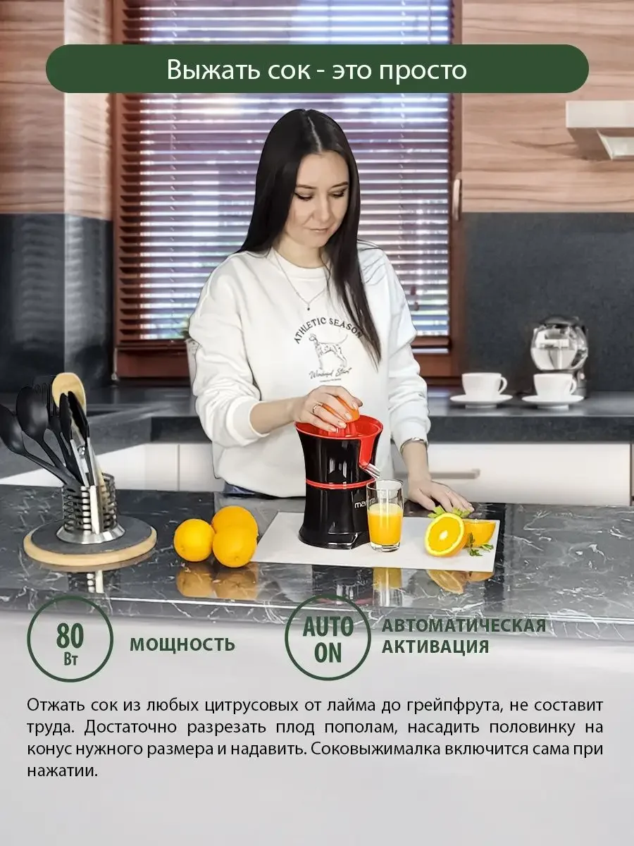 Черный соковыжималка MARTA MT-JC2054A для цитрусовых электрическая с реверсом, темный рубин