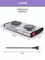 Серебряный плитка электрическая настольная LUMME LU-3639 2 конфорки - чугун 2500Вт, красный/сталь
