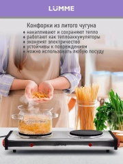 Плитка электрическая настольная LUMME LU-3639 2 конфорки - чугун 2500Вт, красный/сталь