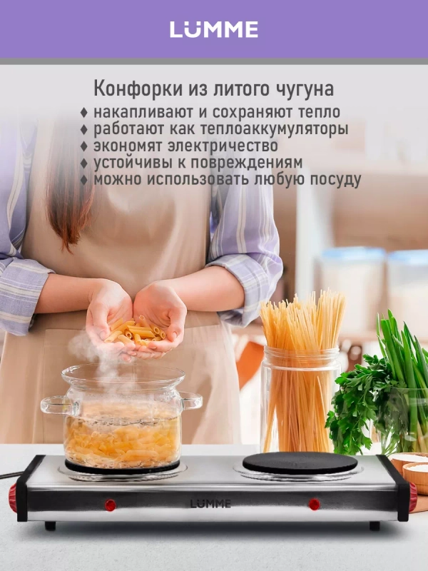 Плитка электрическая настольная LUMME LU-3639 2 конфорки - чугун 2500Вт, красный/сталь