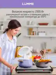Серебряный плитка электрическая настольная LUMME LU-3639 2 конфорки - чугун 2500Вт, красный/сталь