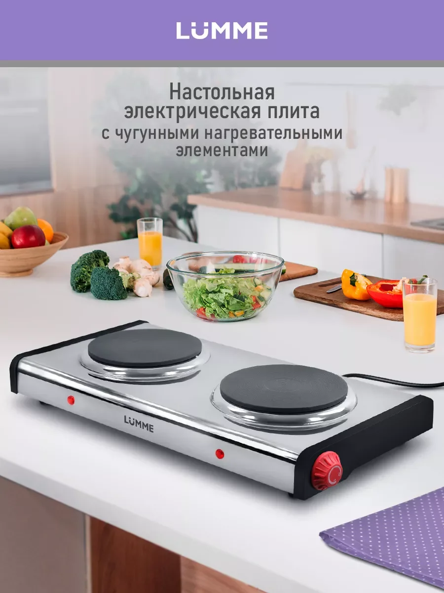 Серебряный плитка электрическая настольная LUMME LU-3639 2 конфорки - чугун 2500Вт, красный/сталь