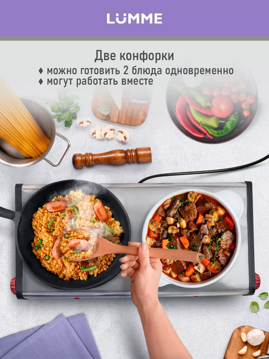 Серебряный плитка электрическая настольная LUMME LU-3639 2 конфорки - чугун 2500Вт, красный/сталь