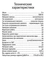 Черный термопот электрический 5л MARTA MT-1998 с автоматической подачей воды и электронасосом