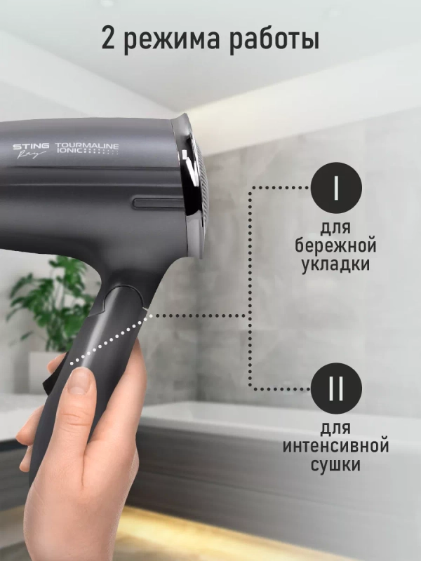 Фен для волос STINGRAY ST-HD805A ТУРМАЛИН ИОН 1800Вт, серый жемчуг