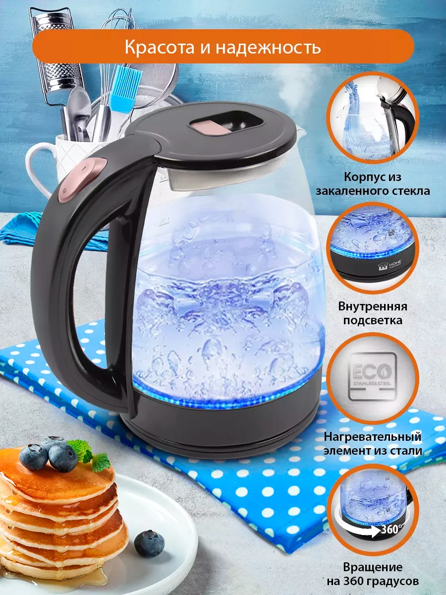 Черный чайник электрический стеклянный Home Element HE-KT185 1800Вт с подсветкой 2,0 л