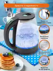 Черный чайник электрический стеклянный Home Element HE-KT185 1800Вт с подсветкой 2,0 л