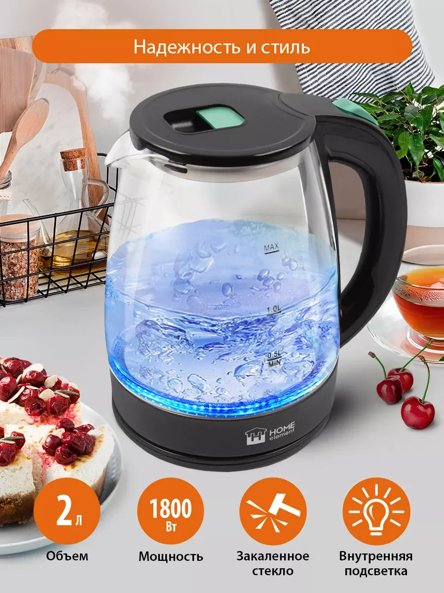 Черный чайник электрический стеклянный Home Element HE-KT185 1800Вт с подсветкой 2,0 л