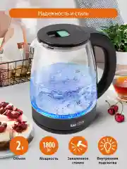 Черный чайник электрический стеклянный Home Element HE-KT185 1800Вт с подсветкой 2,0 л