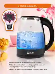Черный чайник электрический стеклянный Home Element HE-KT185 1800Вт с подсветкой 2,0 л