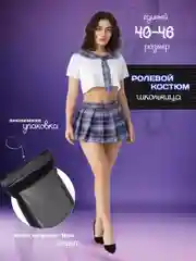 Лавандовый эротический костюм "Школьница", для ролевых игр