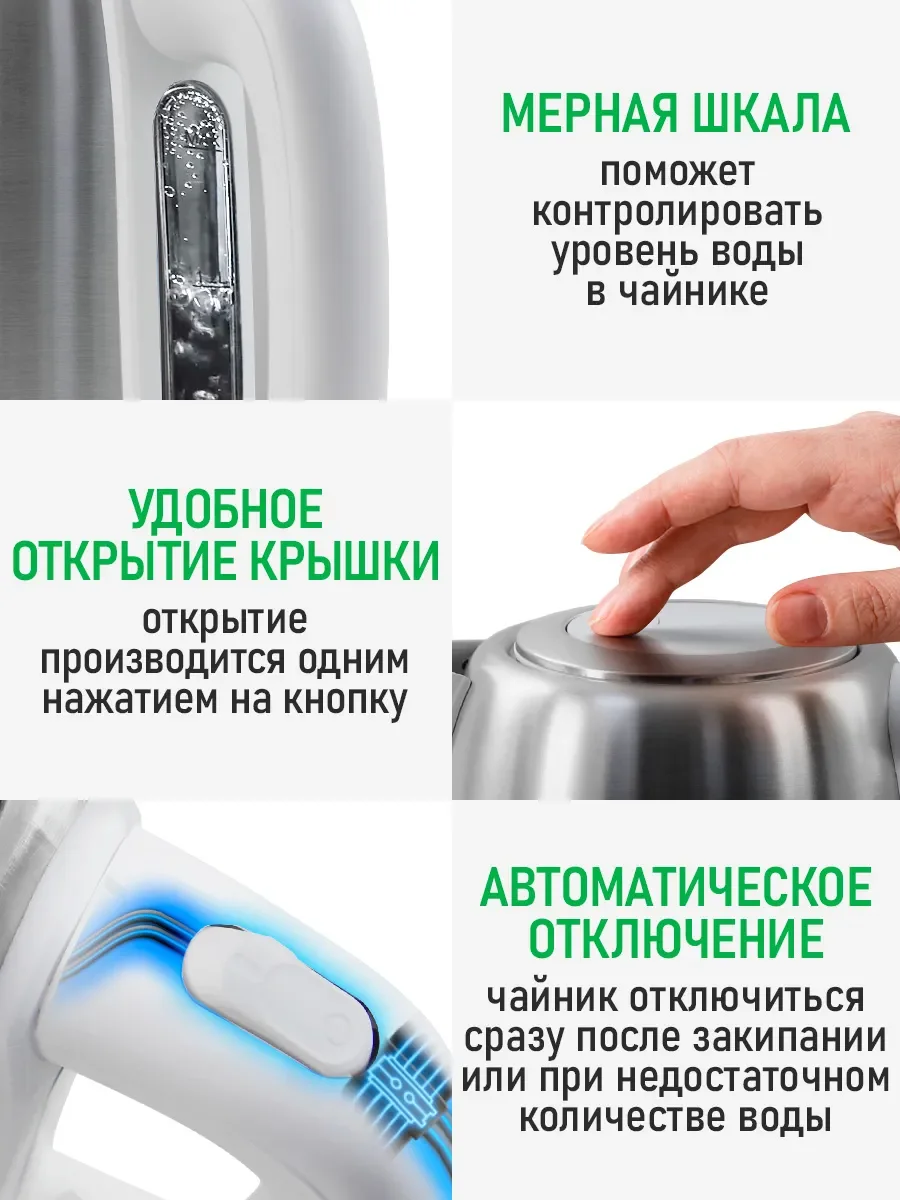 Белый чайник электрический MARTA MT-4630 нерж. сталь, белый
