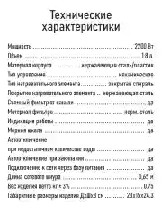 Белый чайник электрический MARTA MT-4630 нерж. сталь, белый