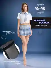 Голубой эротический костюм "Школьница", для ролевых игр