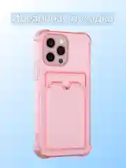 Розовый чехол для iPhone 7/8 Plus/XR/11/12/13/Pro/Pro Max, силиконовый, с карманом для карт