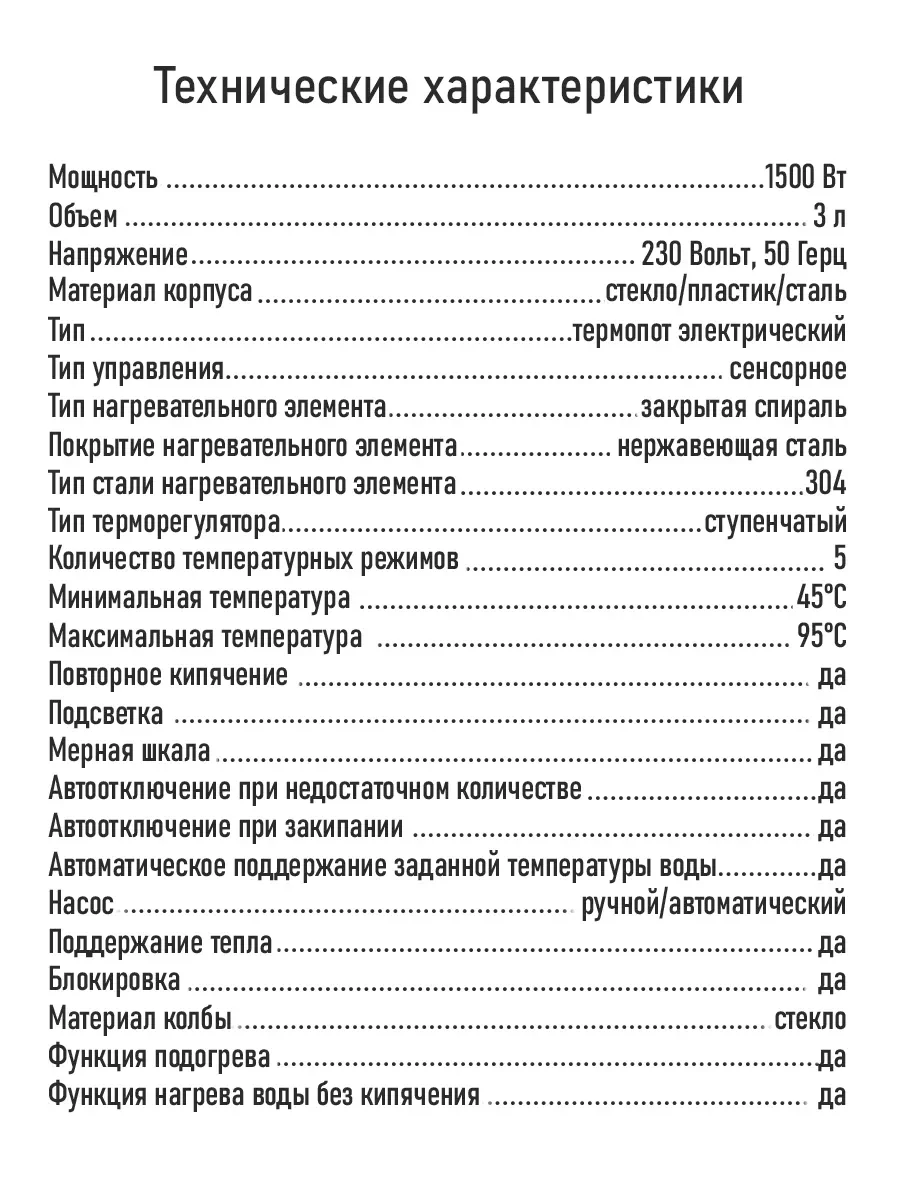 Розовый термопот электрический MARTA MT-TP2004A 3л, 1500Вт, 6 температурных режимов