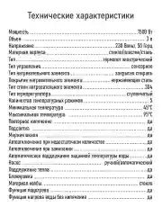 Розовый термопот электрический MARTA MT-TP2004A 3л, 1500Вт, 6 температурных режимов