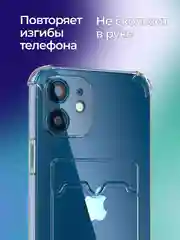 Прозрачный чехол для iPhone 7/8 Plus/XR/11/12/13/Pro/Pro Max, силиконовый, с карманом для карт