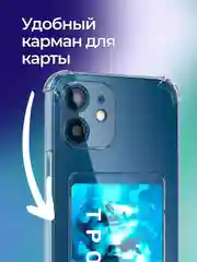 Прозрачный чехол для iPhone 7/8 Plus/XR/11/12/13/Pro/Pro Max, силиконовый, с карманом для карт