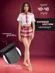 Красный эротический костюм "Школьница", для ролевых игр