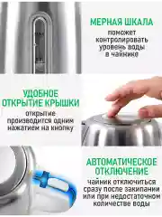 Серый металлик чайник электрический MARTA MT-4631 нерж. сталь, электрочайник, белый жемчуг