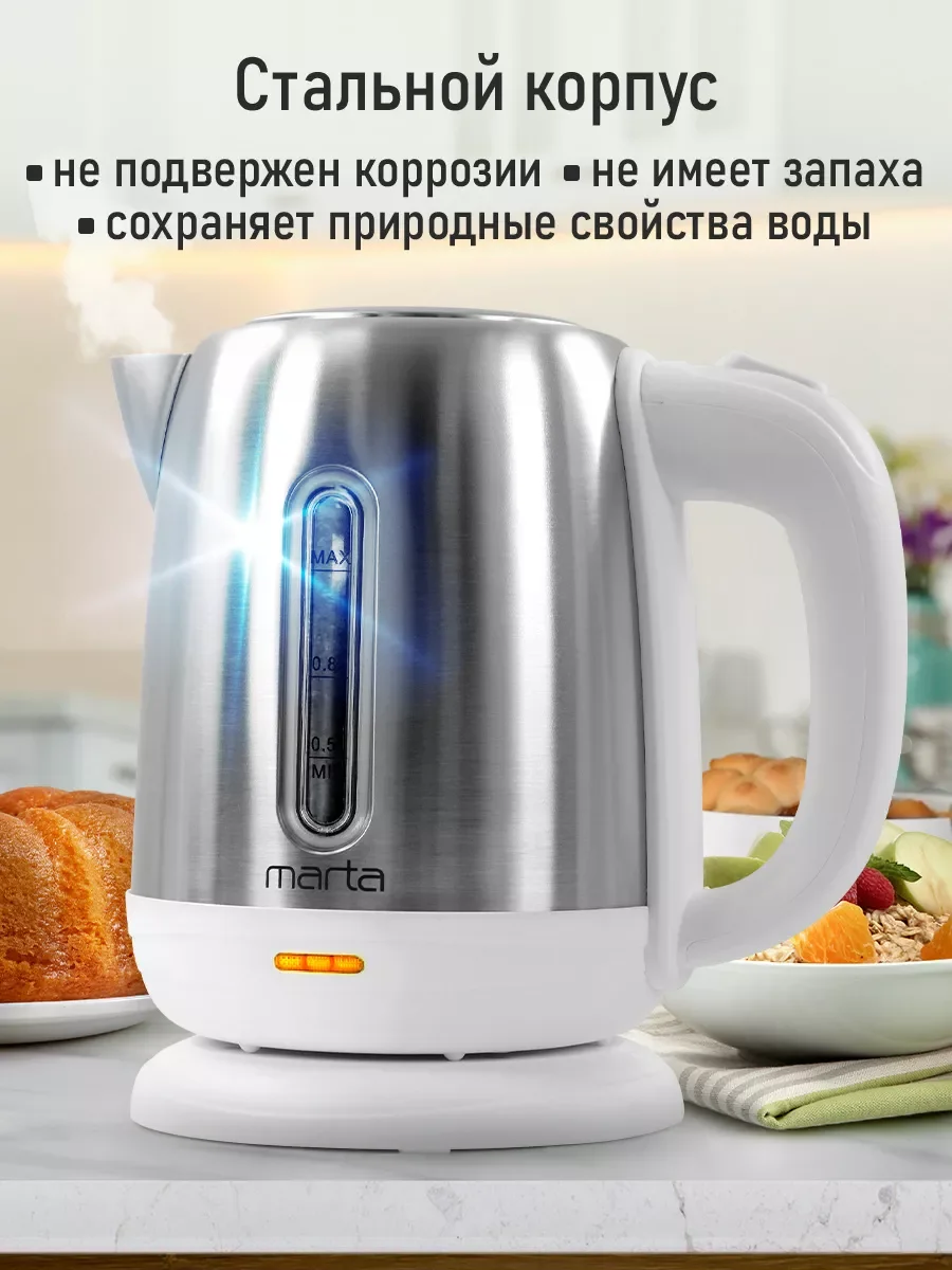 Серый металлик чайник электрический MARTA MT-4631 нерж. сталь, электрочайник, белый жемчуг